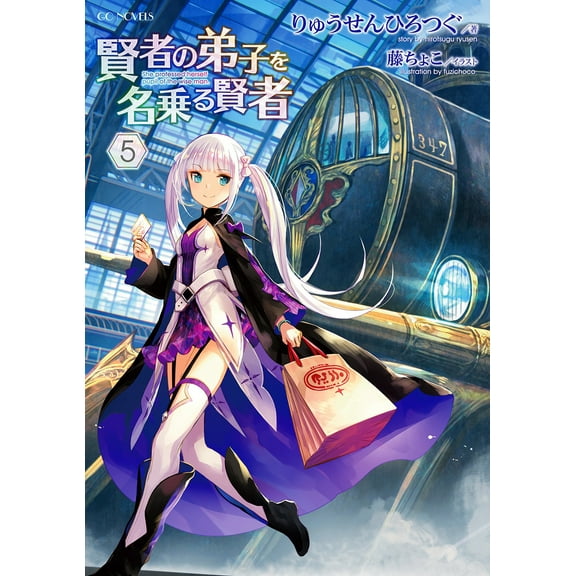 She Professed Herself Pupil of the Wise Man (Light Novel): She Professed Herself Pupil of the Wise Man (Light Novel) Vol. 5 (Series #5) (Paperback)