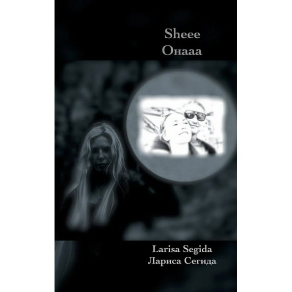 Sheee (Paperback)