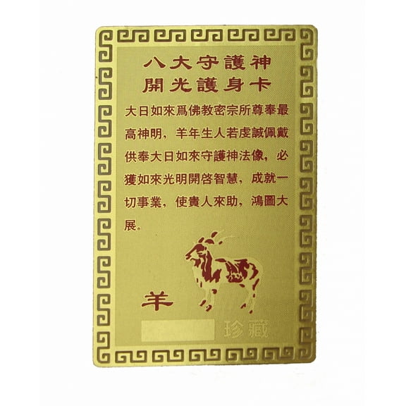 Sheep Horoscope Guardian Card Talisman