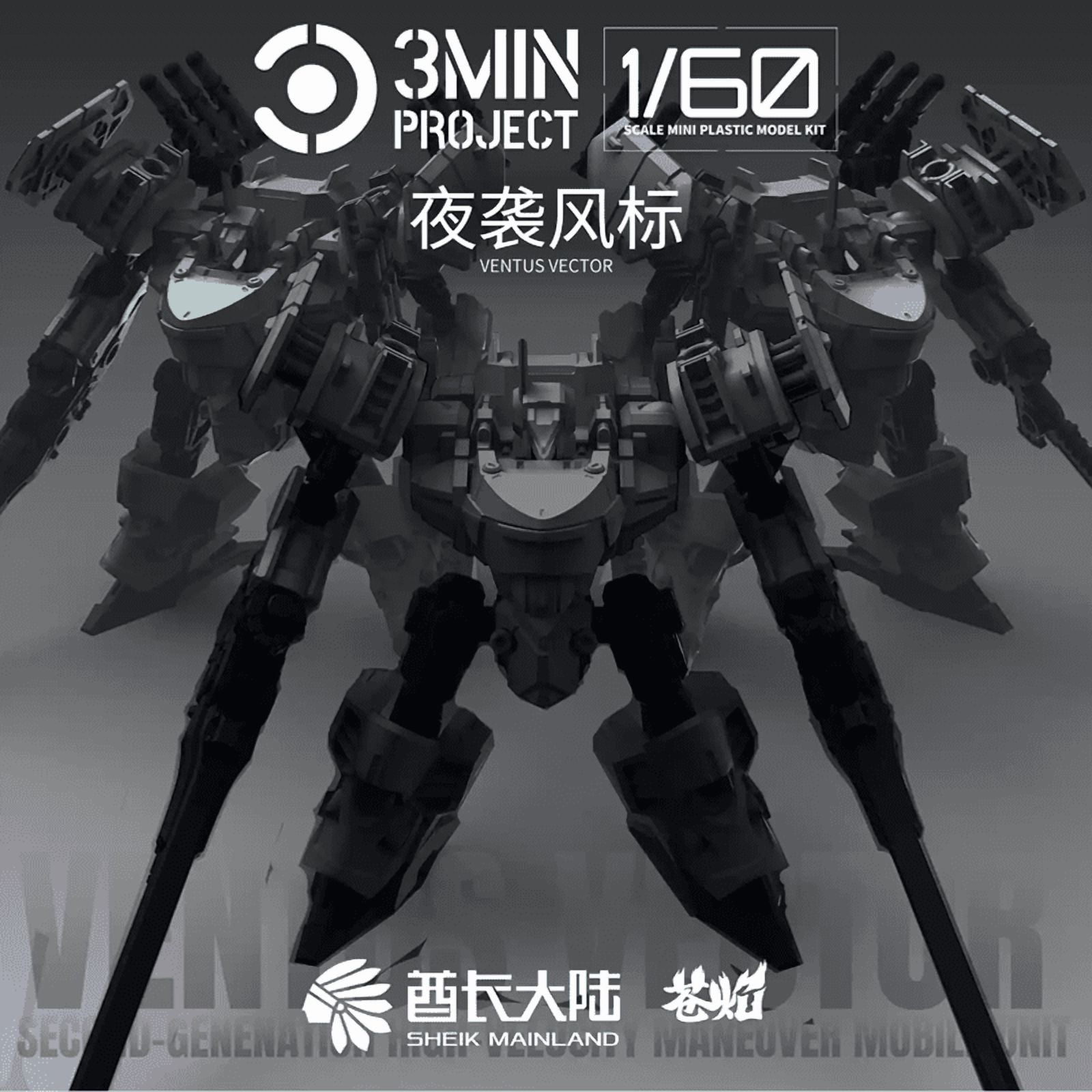 Sheik Mainland Anime Robot Garage Kit MUGE-R2 VENTUS VECTOR Assembly ...