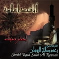 thumbnail image 1 of Sheikh Raed Saleh Al Rawsan, 1 of 1