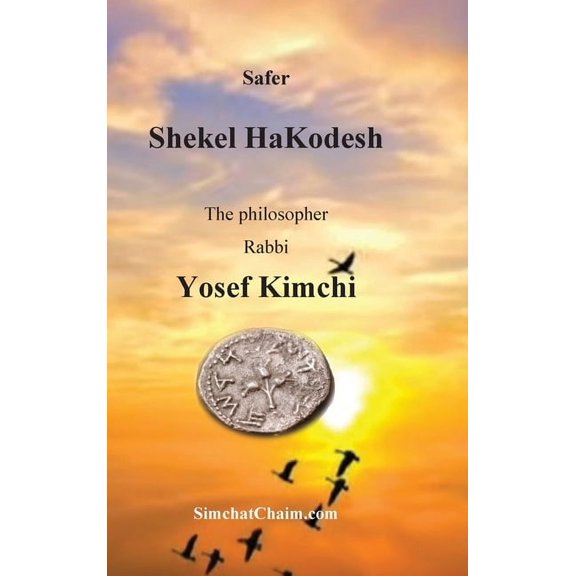 Shekel HaKodesh: Principles of the Jewish faith - Philosophically, (Hardcover)