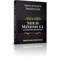 thumbnail image 1 of Shem Mishmuel: Selections on the Weekly Parashah and Festivals (Hardcover) by Zvi Belovski, Shemu El, 1 of 1