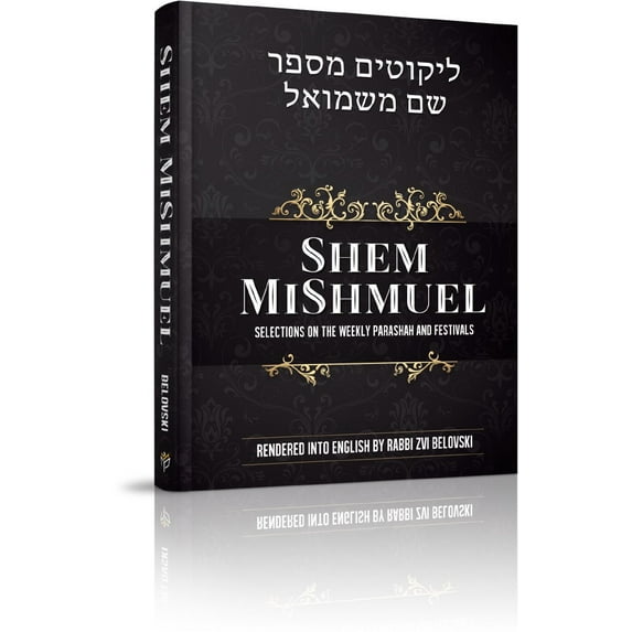Shem Mishmuel: Selections on the Weekly Parashah and Festivals (Hardcover) by Zvi Belovski, Shemu El