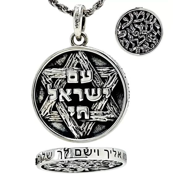 Shema-Am Israel Chai Pendant