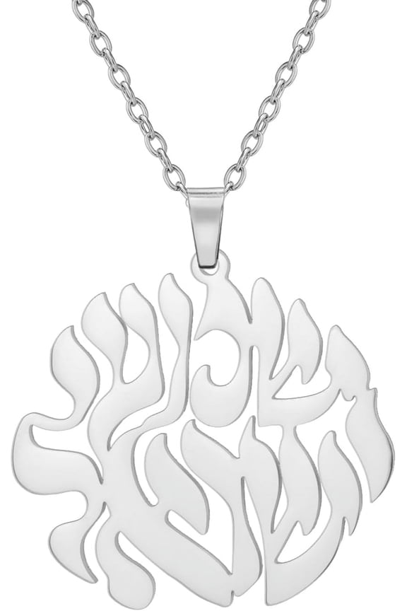 Shema Israel Necklace for Women Jewish Kabbalah Pendant Hebrew Prayer Sh'ma Shema Israel Necklace Judaica Jewelry Bible Blessings Gift Men