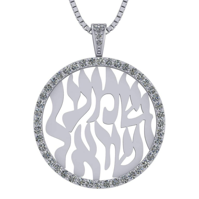 Shema Israel Partial Blessing Pure Brilliance Zirconia CZ Small