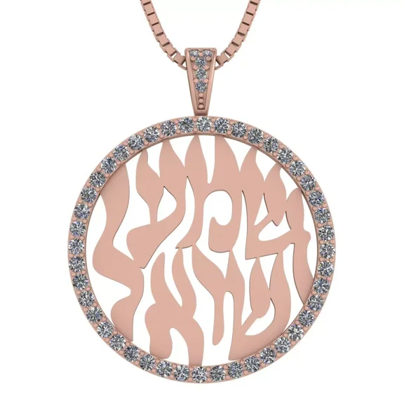 Shema Israel Partial Blessing Sm. 17mm Pendant - Rose Gold Plated Sterling Silver