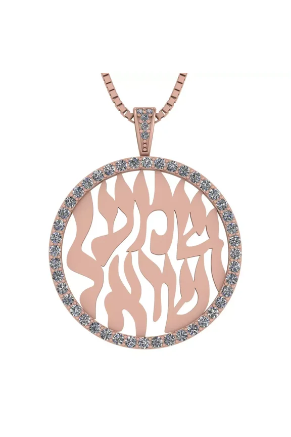 Shema Israel Partial Blessing Sm. 17mm Pendant - Rose Gold Plated Sterling Silver