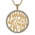 thumbnail image 1 of Shema Israel Partial Blessing Sm. 17mm Pendant - Yellow Gold Plated Sterling Silver, 1 of 6