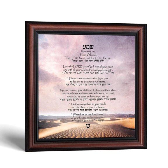 Hebrew House Blessing Wall Art, Shema Prayer Picture Frame