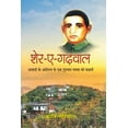 thumbnail image 1 of Sher-E-Garhwal: Azadi Ke Aandolan Ke Ek Gumnaam Nayak Ki Kahani (Paperback), 1 of 2