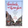 thumbnail image 1 of Pre-Owned Sherlock in Shanghai: Stories of Crime and Detection by Cheng Xiaoqing (Paperback) 0824830997 9780824830991, 1 of 1