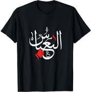 Shia Ashura karbala,AL ABASS T-SHIRT FOR Muharram