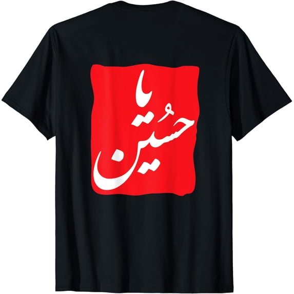 Shia Ashura karbala,IMAM HUSSIN T-SHIRT FOR Muharram islamic T-Shirt