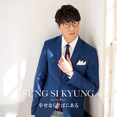 Sung Si Kyung Shiawase Nara.. -Ltd- (CD)