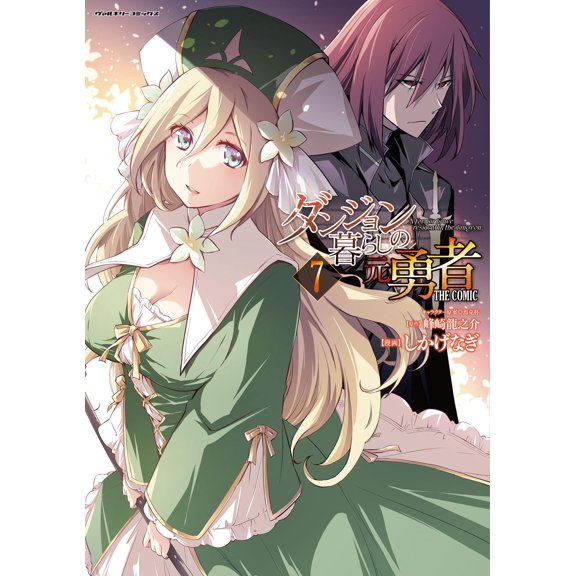 Shikagenagi Former Hero Living In A Dungeon The Comic7 (Paperback)