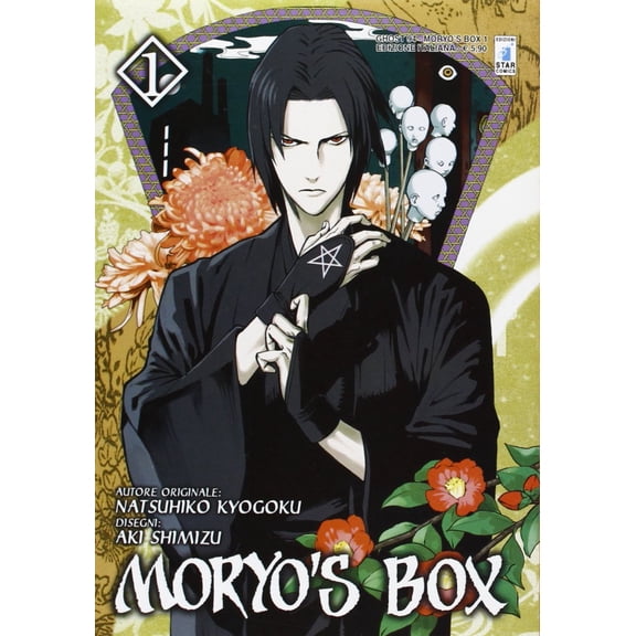 Shimizu Aki,Kyogoku Natsuhiko,Edoardo Serino Moryo's box (Vol. 1) (Paperback)