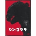 thumbnail image 1 of Shin Godzilla 3 DVD Special Edtion, 1 of 1