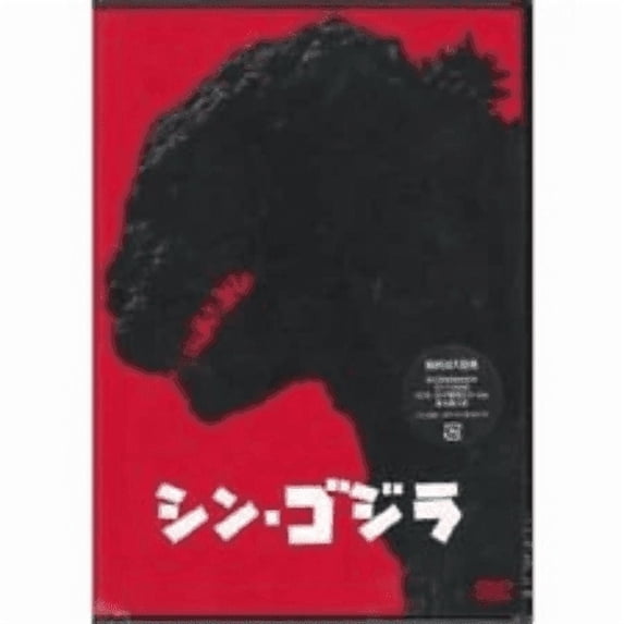 Shin Godzilla 3 DVD Special Edtion
