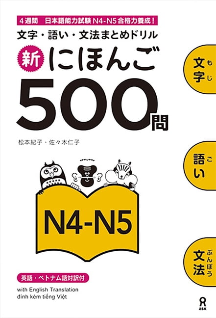 Shin Nihongo 500 Mon: Jlpt N4-N5 500 Quizzes, (Paperback