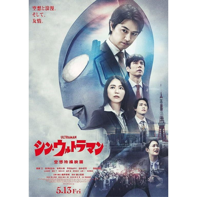 ウルトラマンキャラクター ポスター Ultraman Z | Dubbing Wikia | Fandom