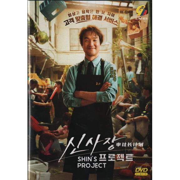 Shin's Project Korean Drama DVD - TV Series with English subtitles