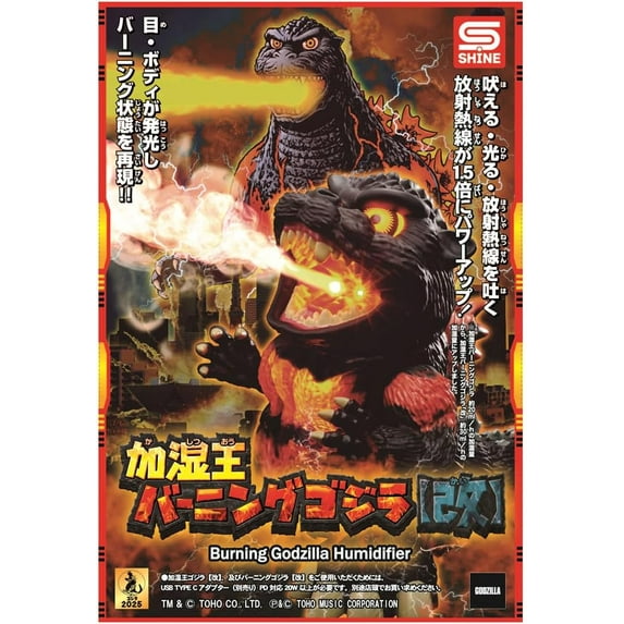 Shine Humidifier King Burning Godzilla Figure