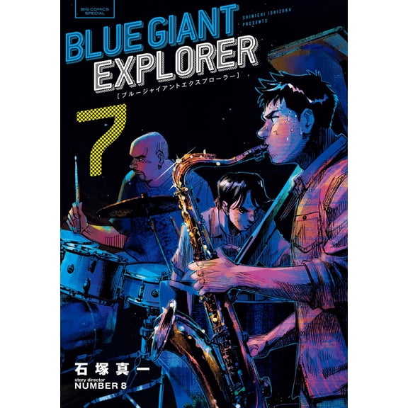 Shinichi Ishizuka Blue Giant Explorer (Paperback)