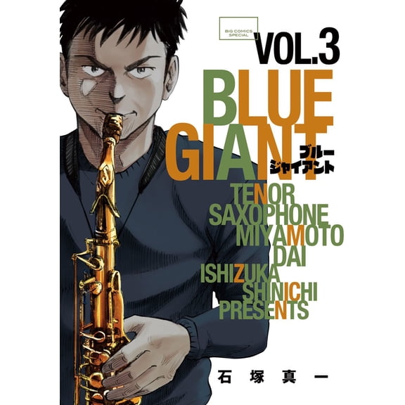 Shinichi Ishizuka Blue Giant (Paperback)