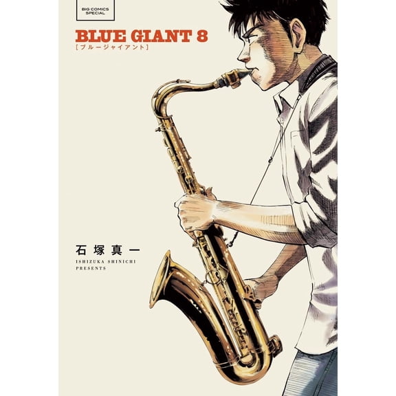 Shinichi Ishizuka Blue Giant (Paperback)