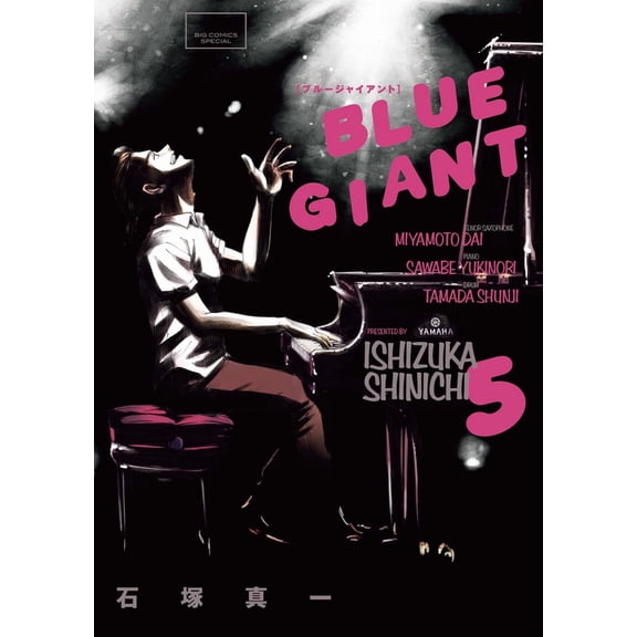 Shinichi Ishizuka Blue Giant (Paperback)