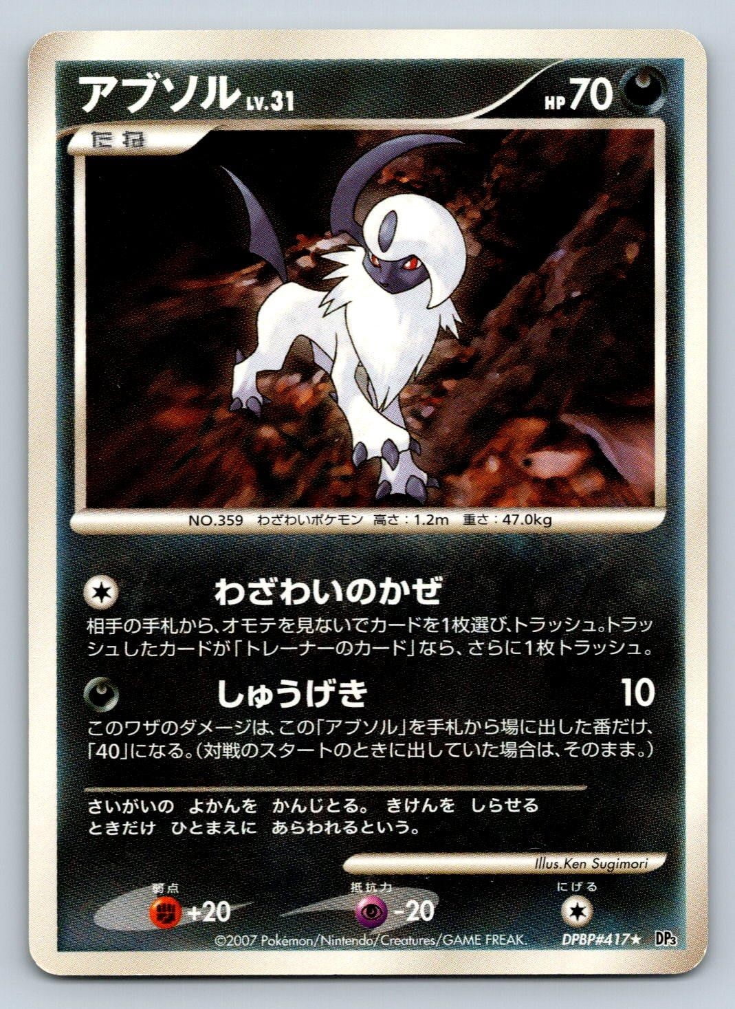 Absol Pokemon Card