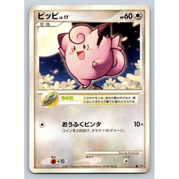 Shining Darkness Clefairy Dpbp#037 Regular Common Japanese Unlimited