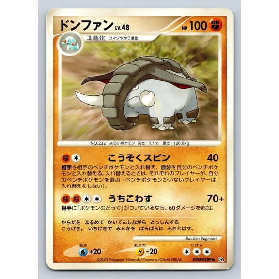 2007 Shining Darkness Donphan Uncommon DPBP#289 Japanese Pokmon TCG Unlimited Trading Card