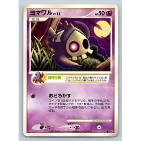 Lightly Played Shining Darkness Duskull Common Japanese Unlimited Regular Pokmon TCG 2007 Trading Card