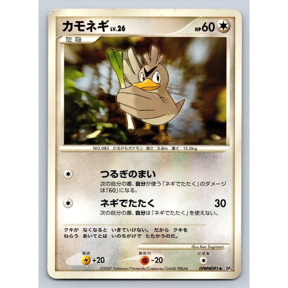 Pokmon Farfetch'd Shining Darkness DPBP#091 Uncommon Japanese Unlimited Trading Card