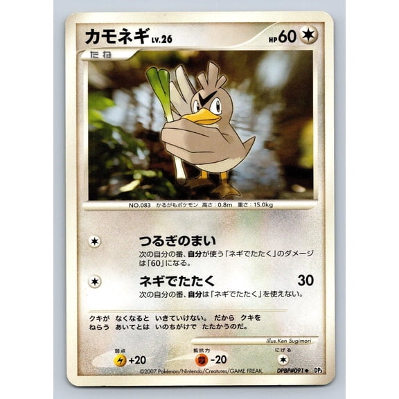 Shining Darkness Farfetch'd Regular Uncommon Japanese Unlimited #DPBP#091