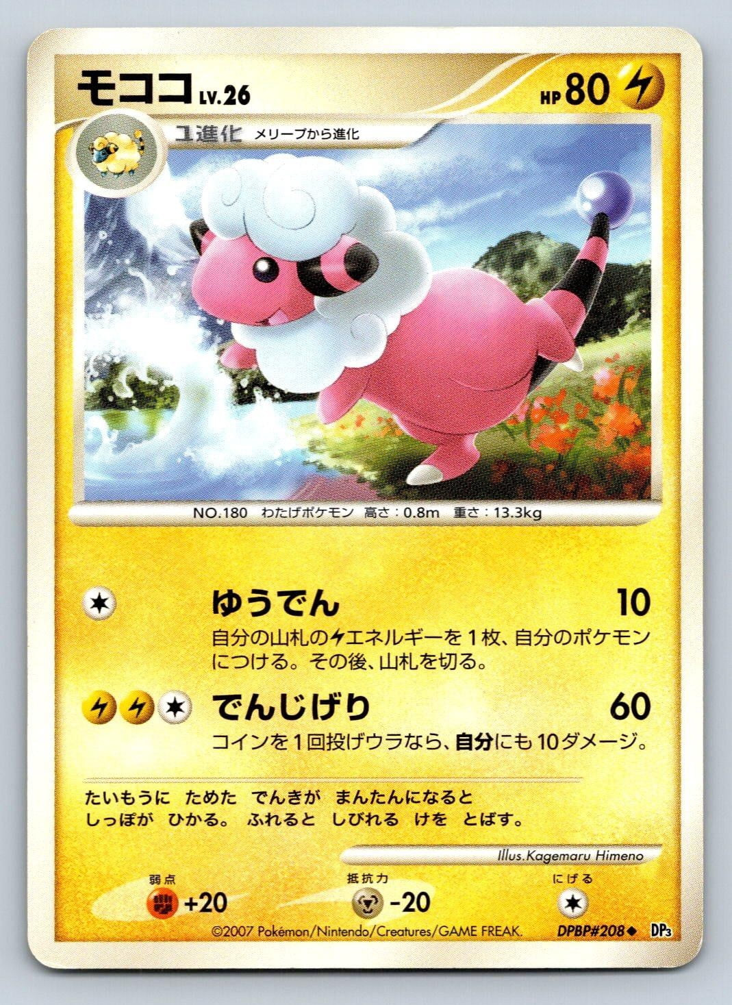 yamask pokemon card Yamask - SV07: Stellar Crown