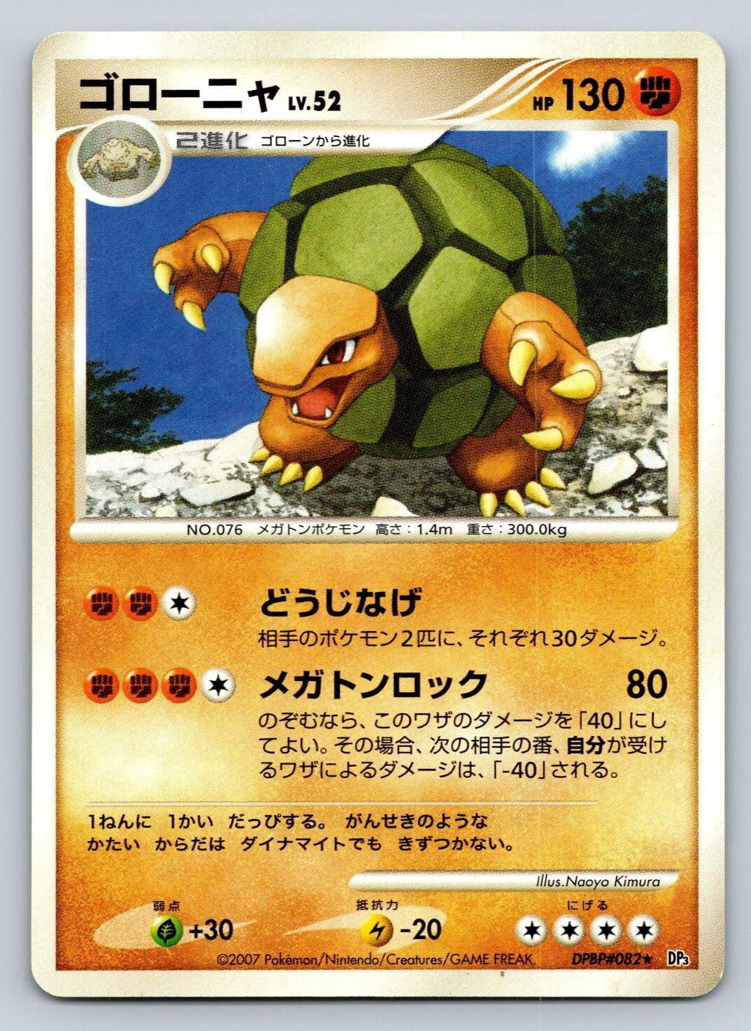 golem pokemon cards - ex 189/165 - Pokemon 151 -Full Art - Ultra Rare A home for the TCGers Golem ex 189/165 SV: Scarlet