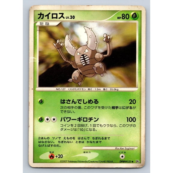 Shining Darkness Pinsir Regular Uncommon Japanese Unlimited #DPBP#151