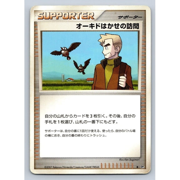 Shining Darkness Professor Oak Regular Uncommon Japanese Unlimited
