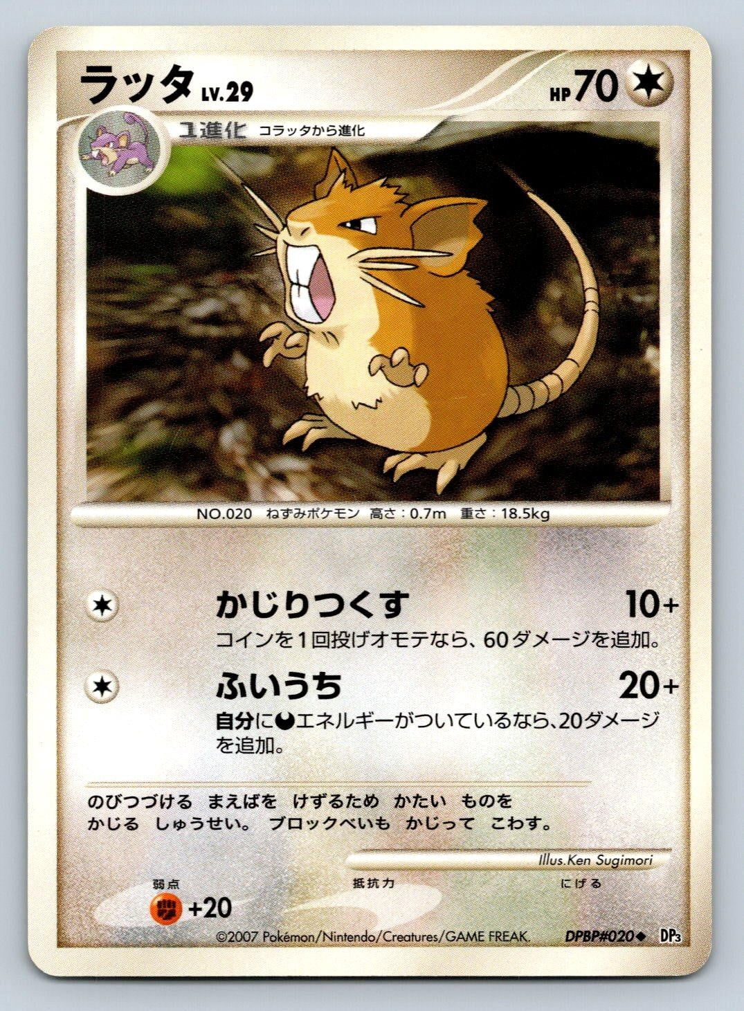raticate pokemon card value Dark Raticate #51 Prices | Pokemon Team Rocket