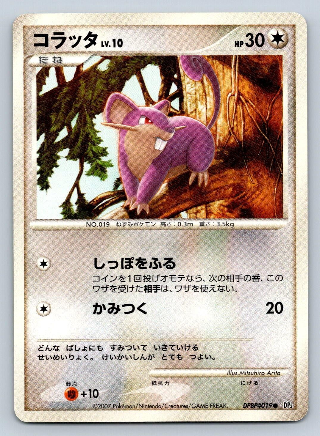 rattata pokemon card value 1999 Game #61 First Edition PSA 10 Gem Mint Colorless Rarity Rattata Pokemon Card