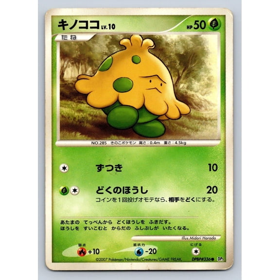 Shining Darkness Shroomish Common Regular Japanese Unlimited DPBP#336 Pokmon Trading Card
