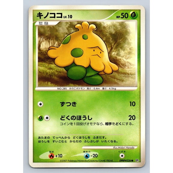 Pokemon Shroomish Shining Darkness DPBP#336 Regular Common Japanese Unlimited Trading Card