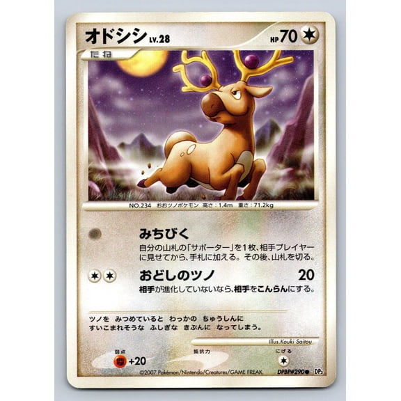 Shining Darkness Stantler Regular Common Japanese Unlimited #DPBP#290