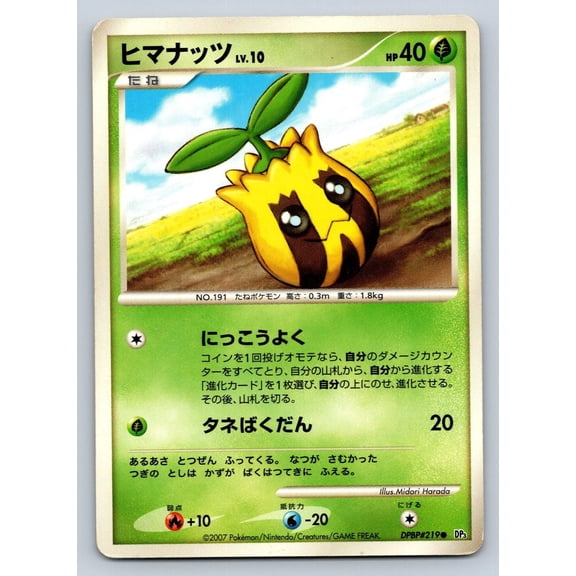 Shining Darkness Sunkern Regular Common Japanese Unlimited #DPBP#219