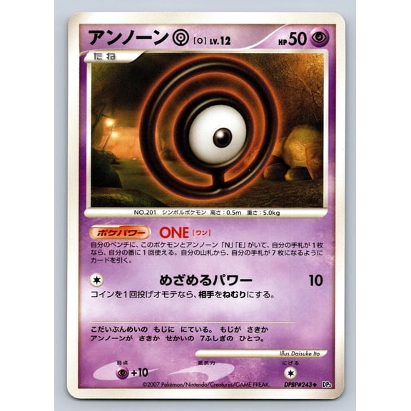 Near Mint Japanese Unlimited Unown O DPBP#243 Shining Darkness Trading Card