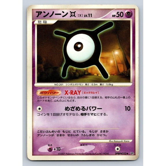2007 Nintendo Shining Darkness Unown Uncommon Japanese Unlimited DPBP#252 Heavily Played Trading Card
